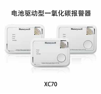 X-Series电池驱动型一氧化碳警报器